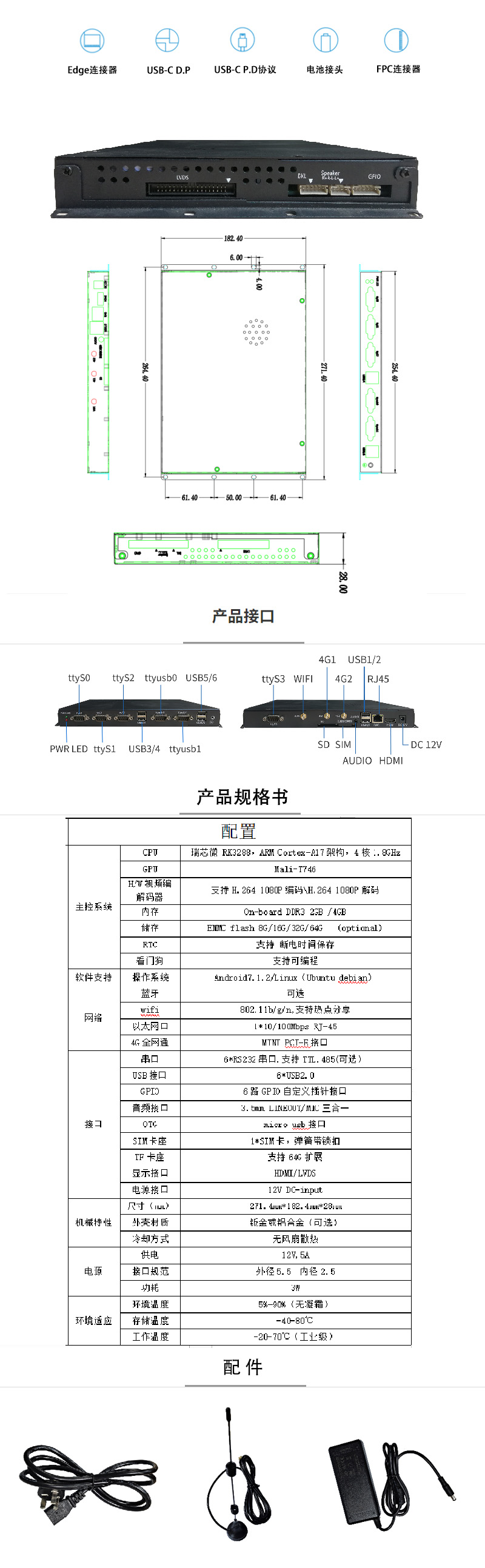 安卓工控盒子(zǐ)、RK32-3500-6U6C
