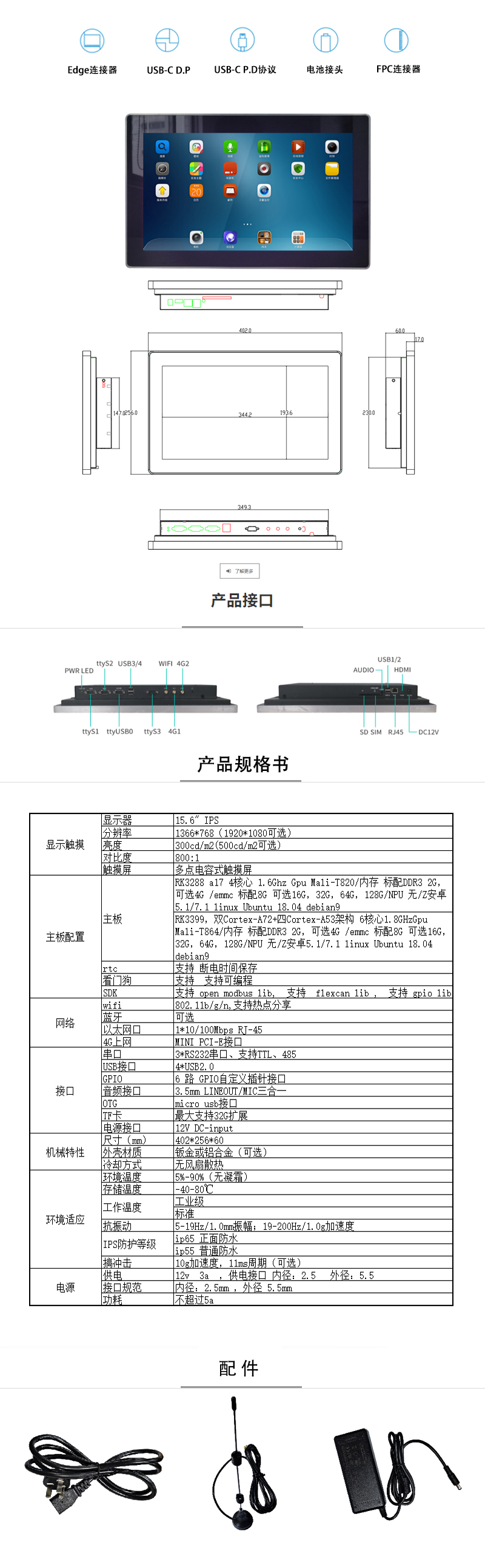 15寸安卓一體機