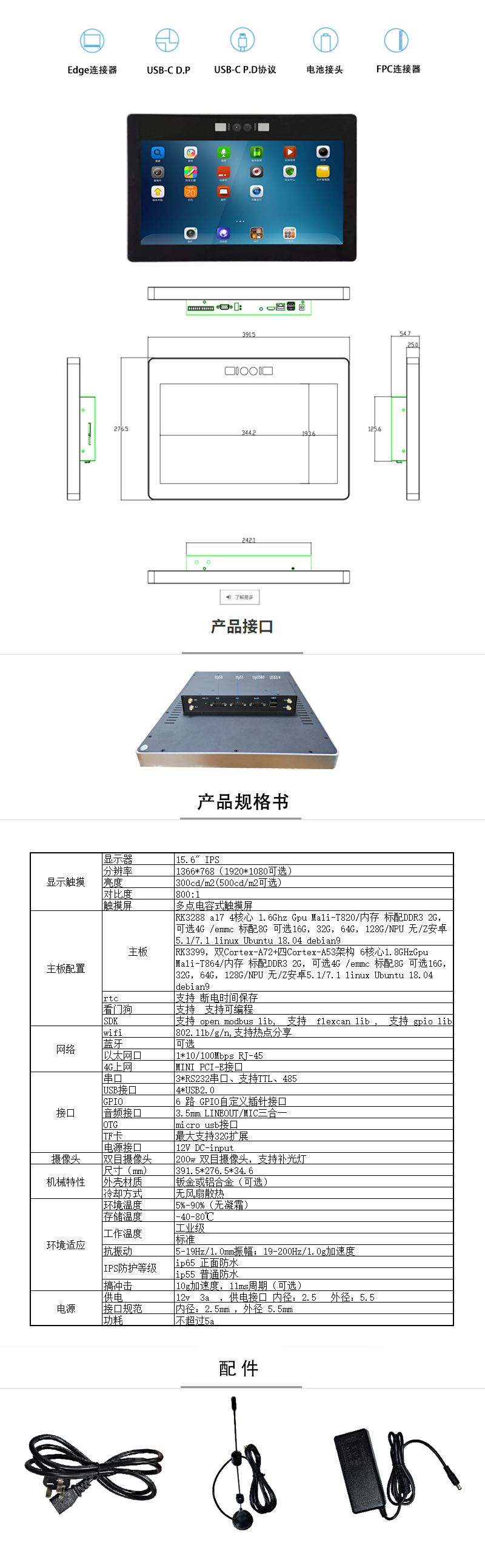 15寸安卓一體機