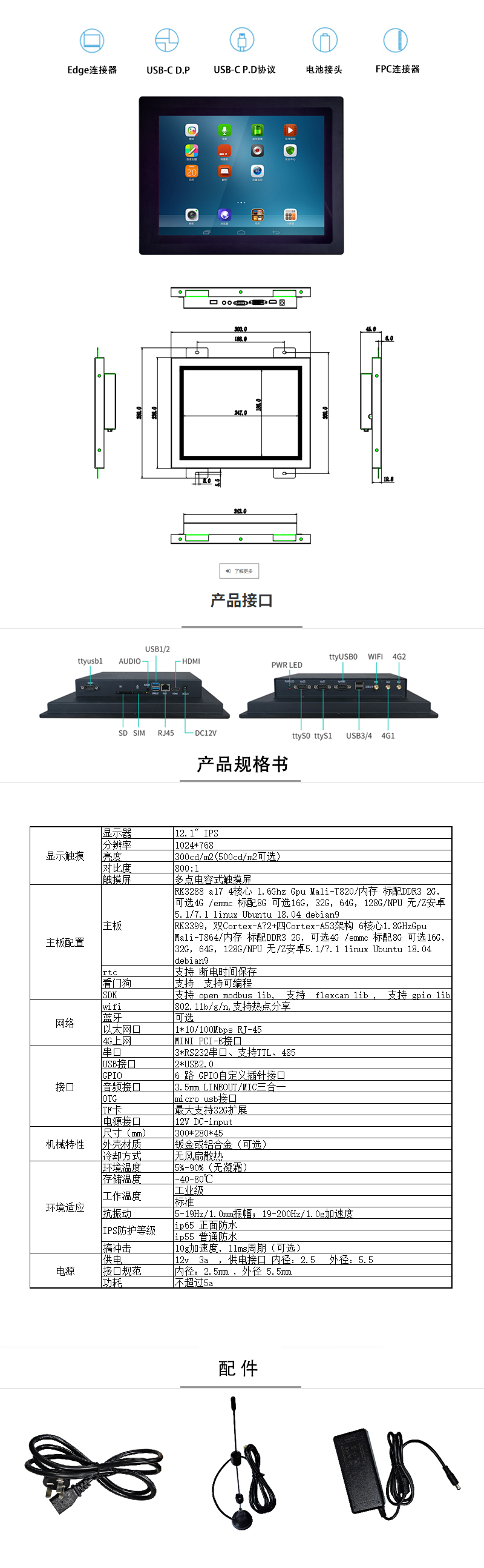 12.1安卓一體機