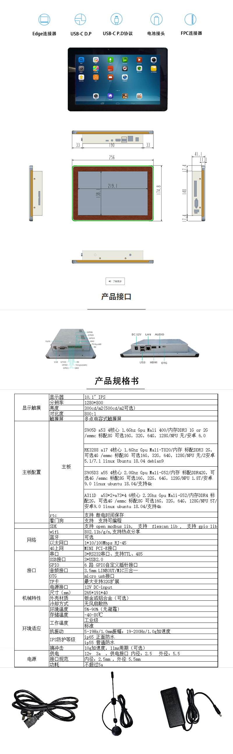 10.1寸安卓工控一體機、工業(yè)一體機、工業(yè)屏