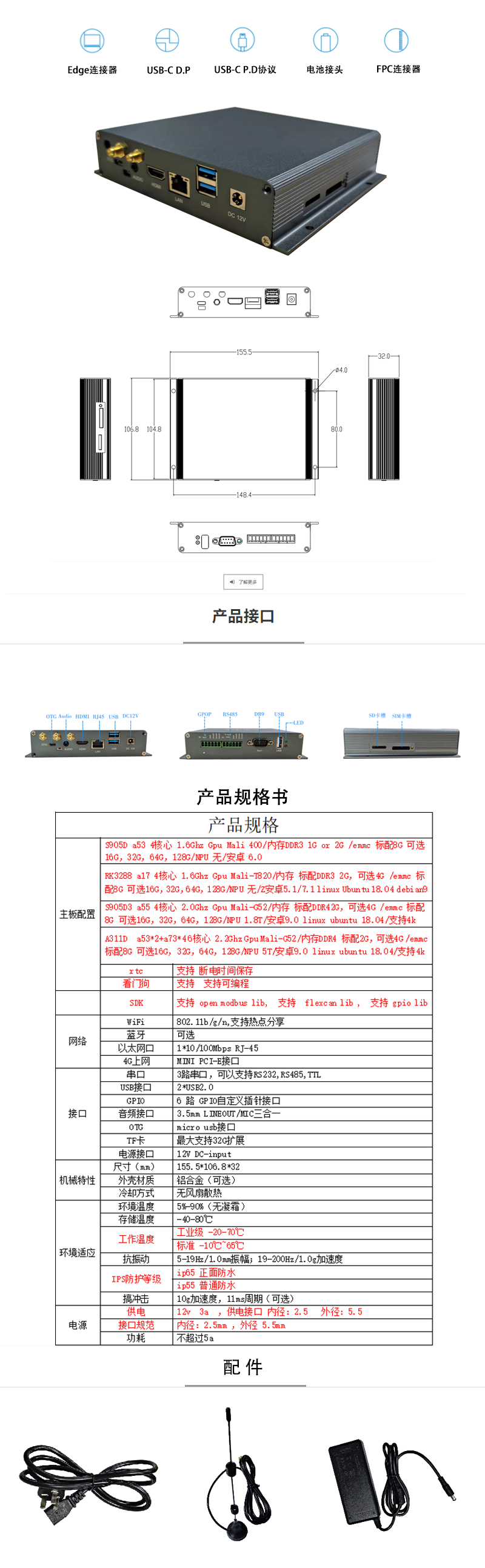 安卓工控盒子(zǐ)|工控盒子(zǐ)|AI311D-200|AI智能|邊緣計算